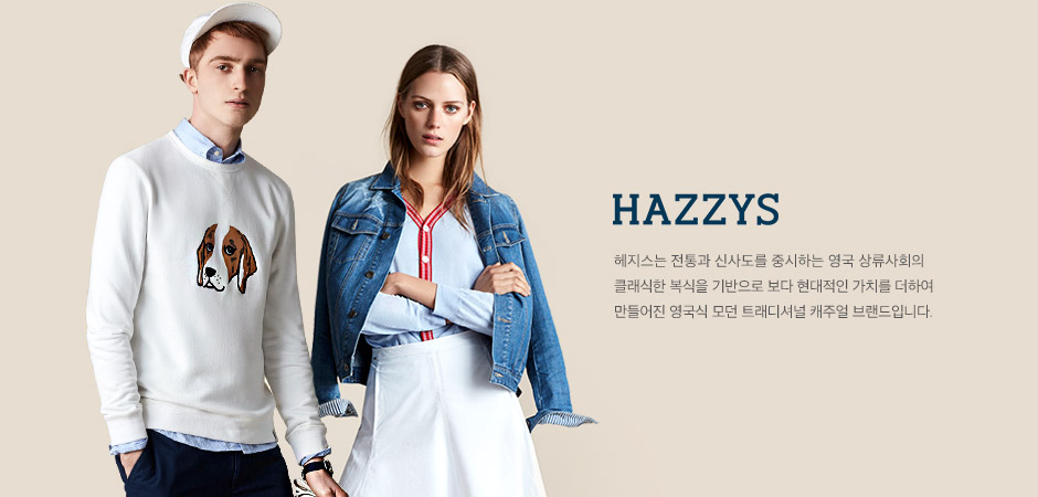 韩国著名服装品牌 哈吉斯 HAZZYS